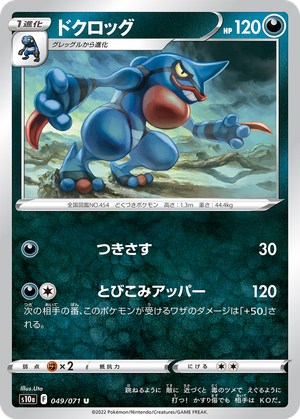Toxicroak card image