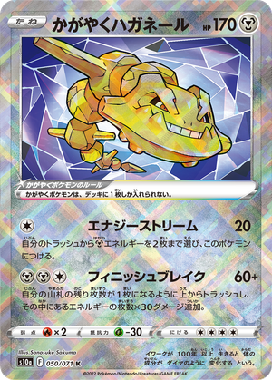 Radiant Steelix card image