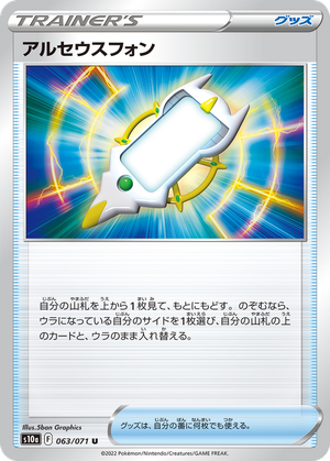 Arc Phone card image