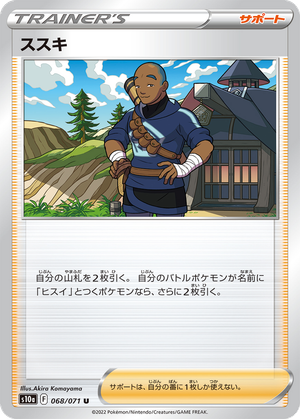 Iscan card image
