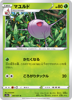 Cascoon card image