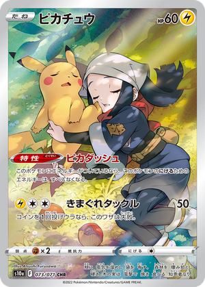 Pikachu card image