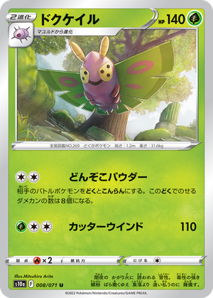 Dustox card image
