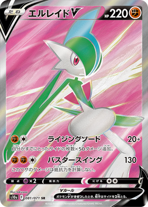 Gallade V card image