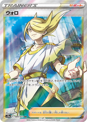 Volo card image