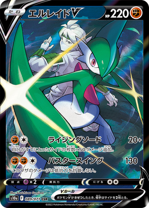 Gallade V card image