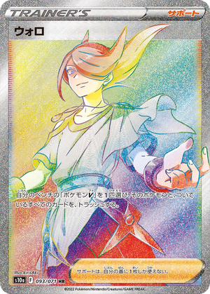 Volo card image