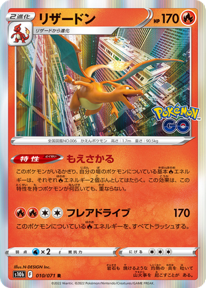 Charizard card image