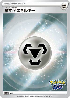 Basic Metal Energy card image