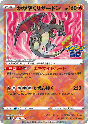 Radiant Charizard card image