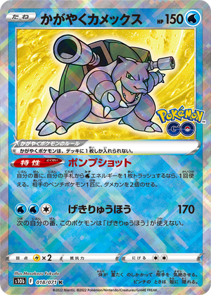 Radiant Blastoise card image