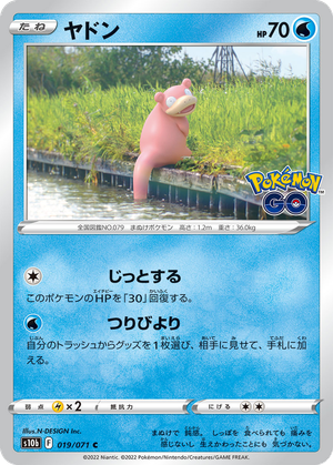 Slowpoke card image