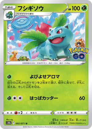 Ivysaur card image