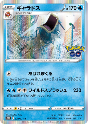 Gyarados card image