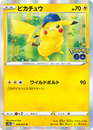 Pikachu card image