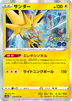 Zapdos card image