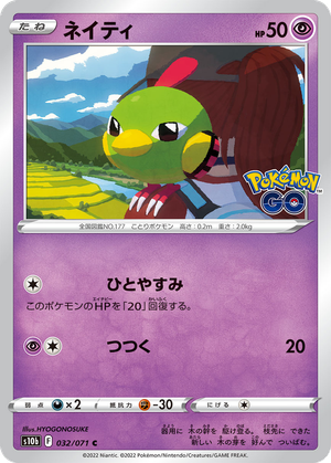 Natu card image