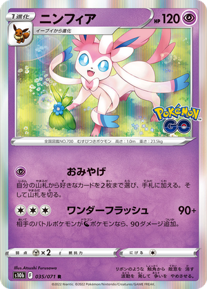 Sylveon card image