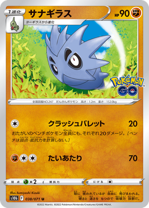Pupitar card image