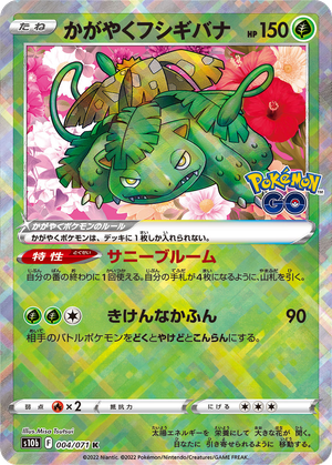 Radiant Venusaur card image