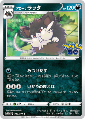 Alolan Raticate card image