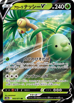 Alolan Exeggutor V card image