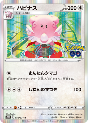 Blissey card image