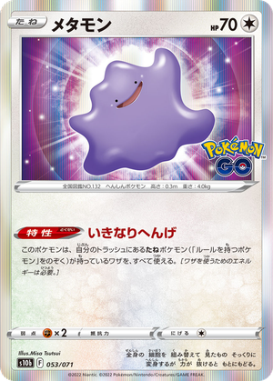 Ditto card image