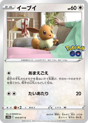 Eevee card image