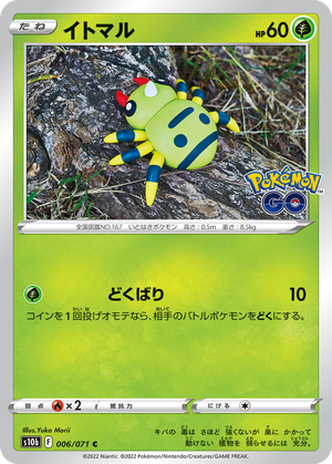 Spinarak card image