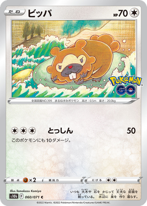 Bidoof card image