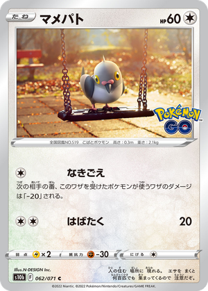 Pidove card image
