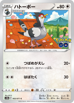 Tranquill card image