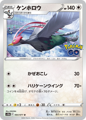Unfezant card image