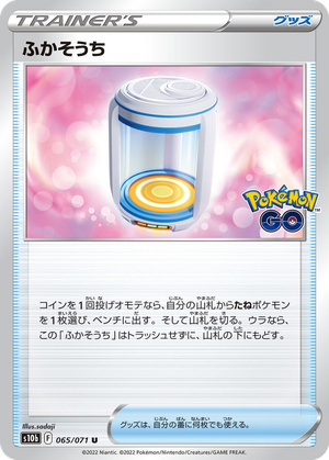 Egg Incubator card image