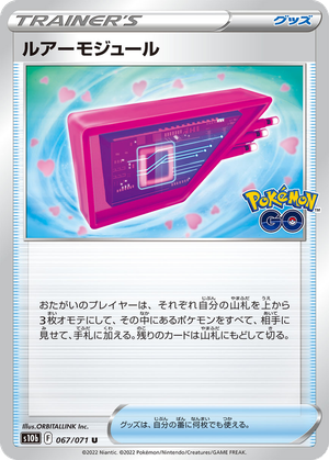 Lure Module card image
