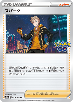 Spark card image
