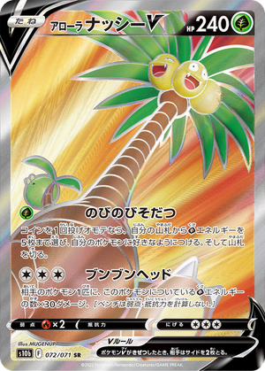 Alolan Exeggutor V card image