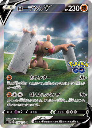 Conkeldurr V card image