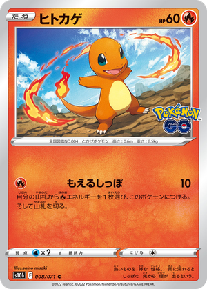 Charmander card image