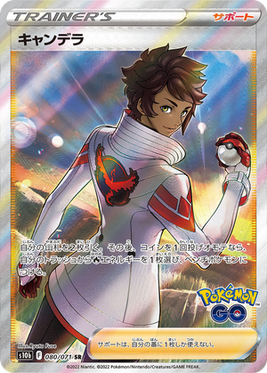 Candela card image