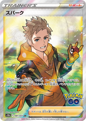 Spark card image