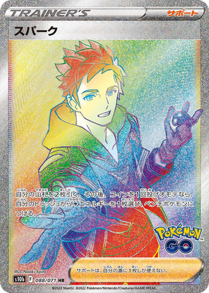 Spark card image