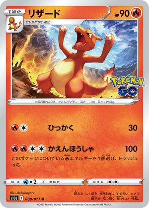 Charmeleon card image