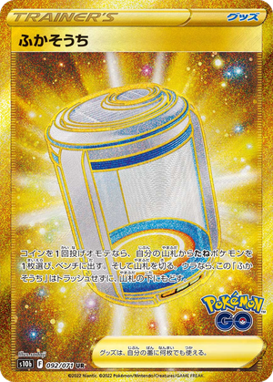 Egg Incubator card image