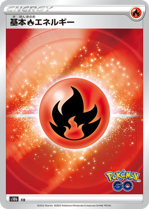 Basic Fire Energy card image