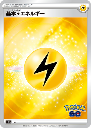 Basic Lightning Energy card image
