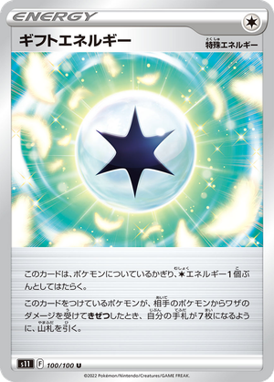 Gift Energy card image