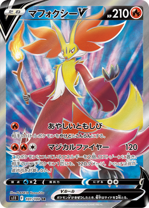 Delphox V card image