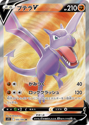 Aerodactyl V card image